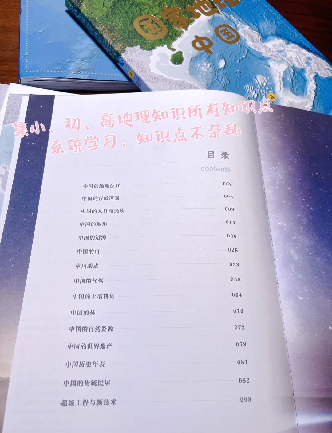 地球小博士全国地理科普知识大(地球小博士全国地理科普知识大赛2020高中组答案)